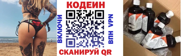 Купить закладки  Армавир  Codein напиток Lean (лин) 