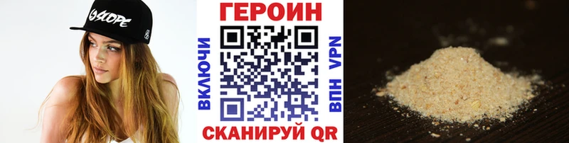 Купить закладки  Армавир  ГЕРОИН белый 