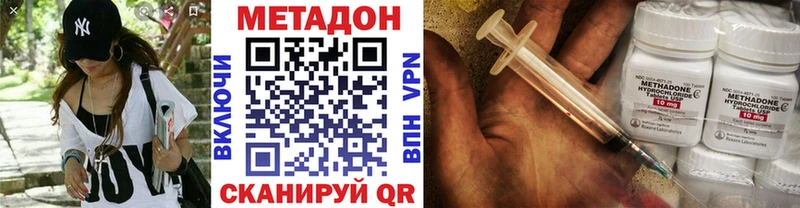 Купить где  Армавир  МЕТАДОН кристалл 